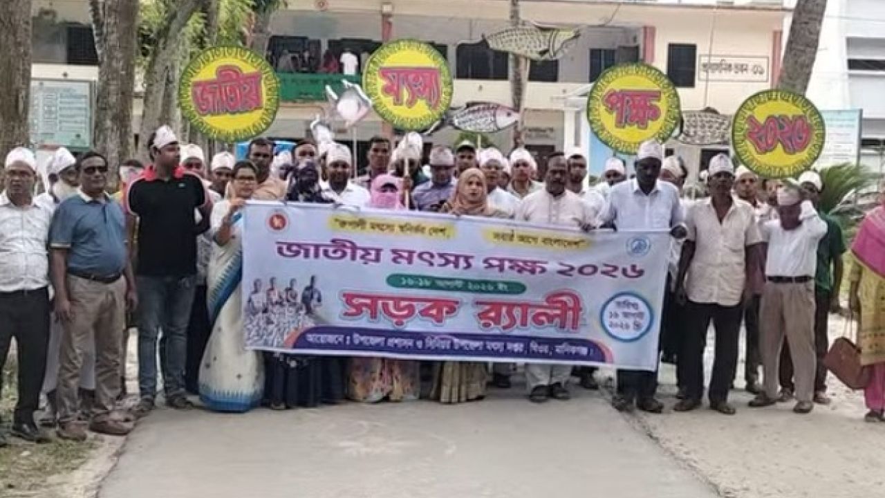 সবার আগে বাংলাদেশ&rsquo;: মানিকগঞ্জে উৎসবমুখর পরিবেশে জাতীয় মৎস্য সপ্তাহ ২০২৬ পালিত