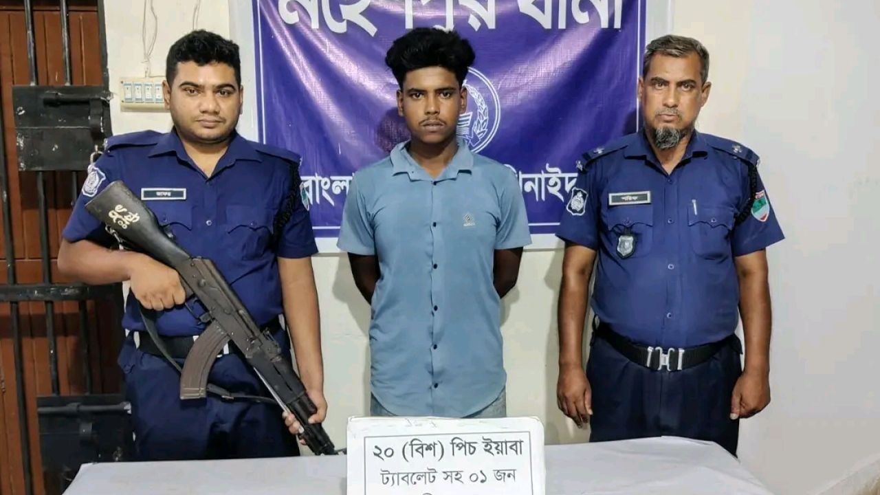 মহেশপুরে ২০ পিস ইয়াবাসহ গ্রেপ্তার ০১ পলাতক ০১