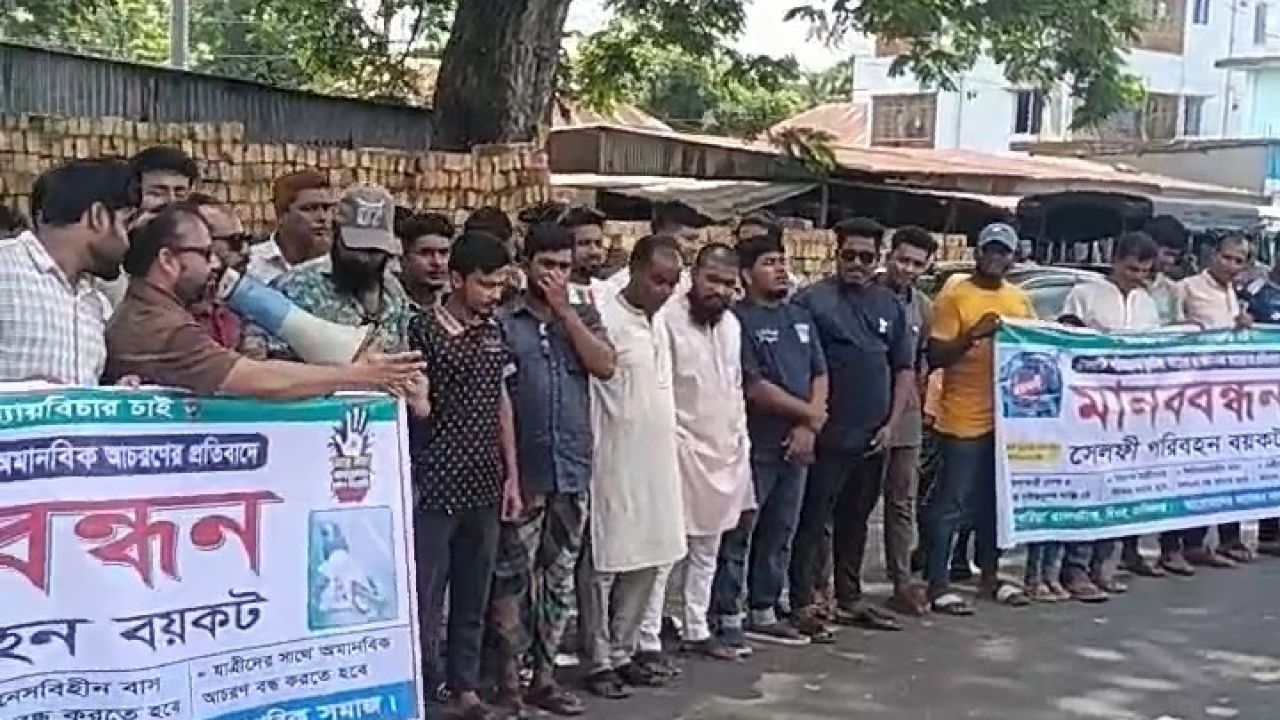 ​বেপরোয়া ড্রাইভিং ও সড়ক দুর্ঘটনার প্রতিবাদ: মানিকগঞ্জে সেলফি পরিবহন বয়কটের ডাক