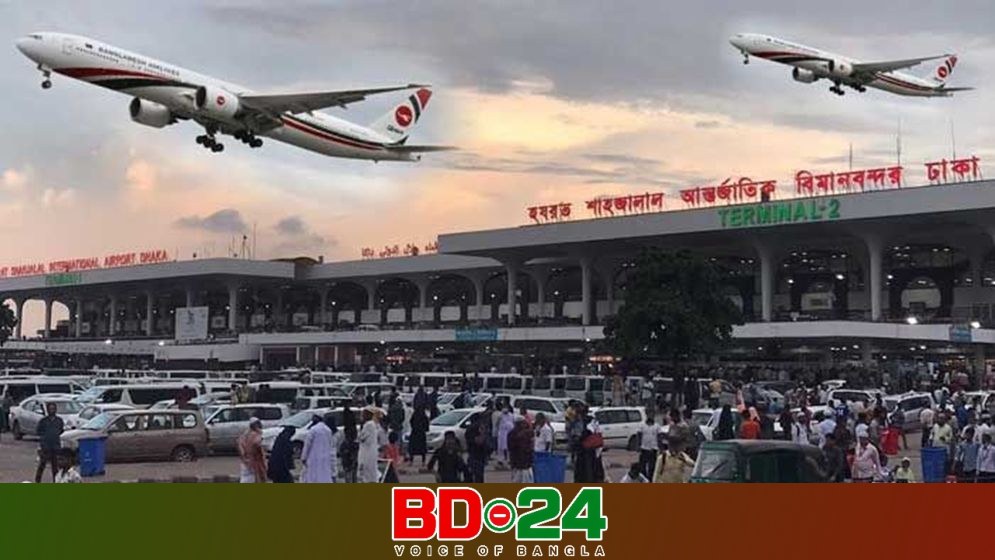 বিমানবন্দরের নিরাপত্তা গলদ: নজরদারি বাড়ানোর তাগিদ