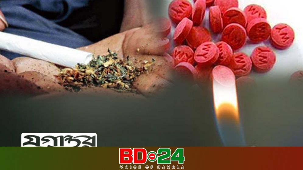 মাদকের করাল গ্রাসে বিপন্ন সমাজ ও আমাদের ভবিষ্যৎ
