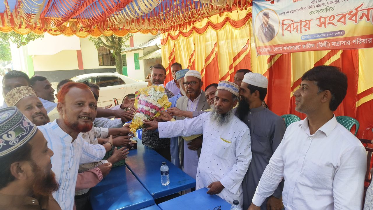 ভজনপুরে অবসরজনিত বিদায় সংবর্ধনায় আবেগঘন পরিবেশ বিদায় নিলেন শিক্ষক আব্দুর রশীদ