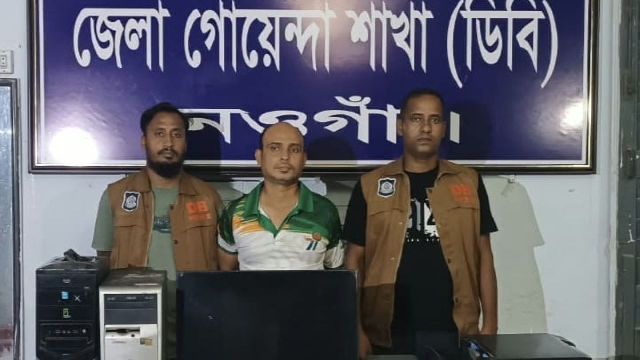 নওগাঁয় ৪৭ হাজার জাল টাকা সহ একজন আটক