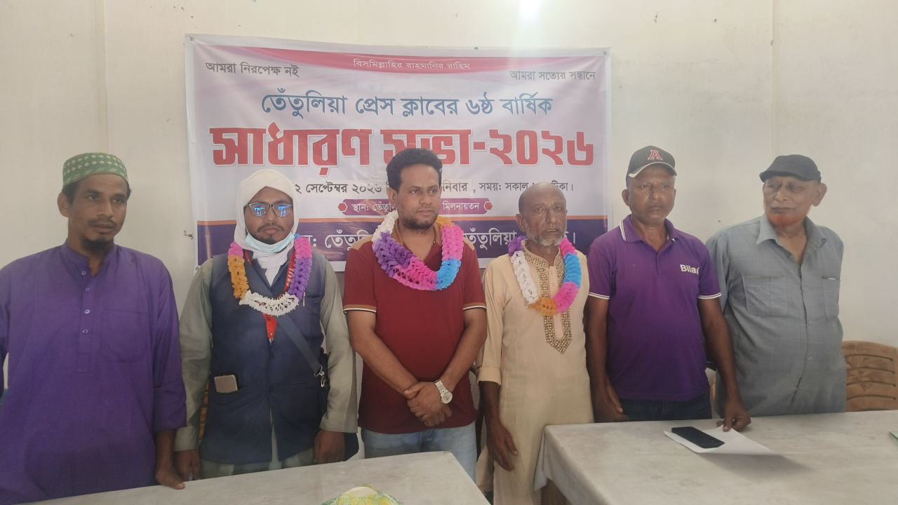 তেঁতুলিয়া প্রেস ক্লাবের ৩ বছর পর নতুন কমিটি গঠন