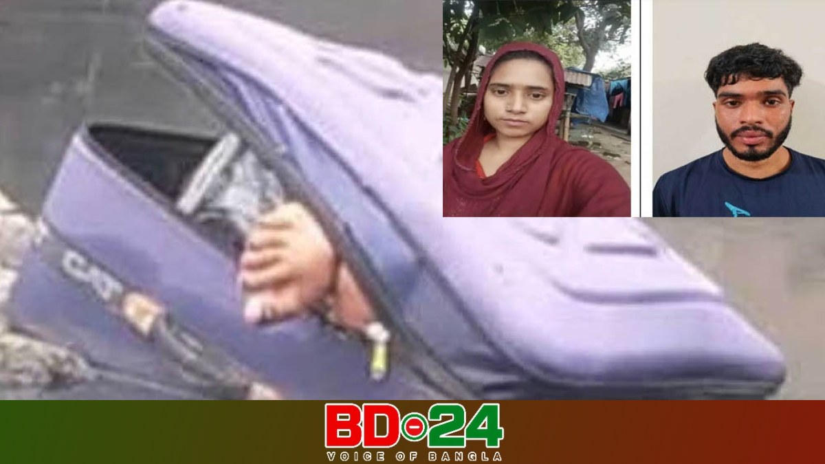 প্রেমিকের হাতে তরুণী খুন: ট্রলি ব্যাগে মিলল খণ্ডিত লাশ