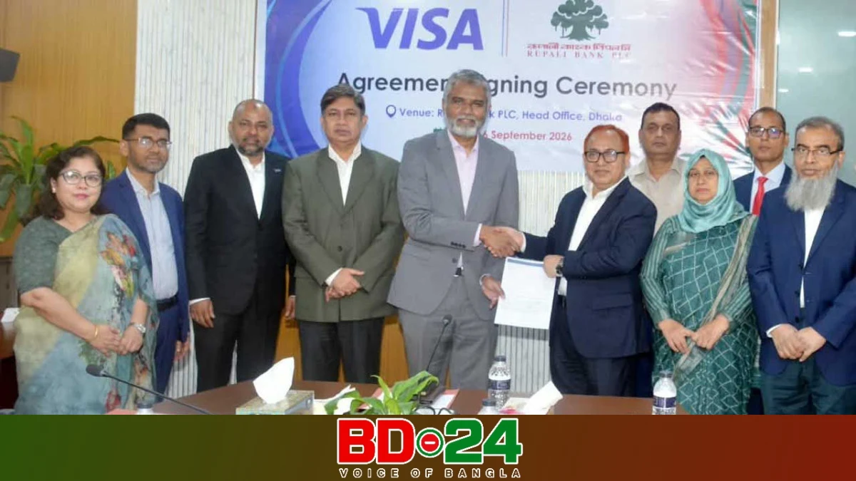 ডিজিটাল পেমেন্ট সেবা বাড়াতে ভিসার সাথে চুক্তিবদ্ধ রূপালী ব্যাংক