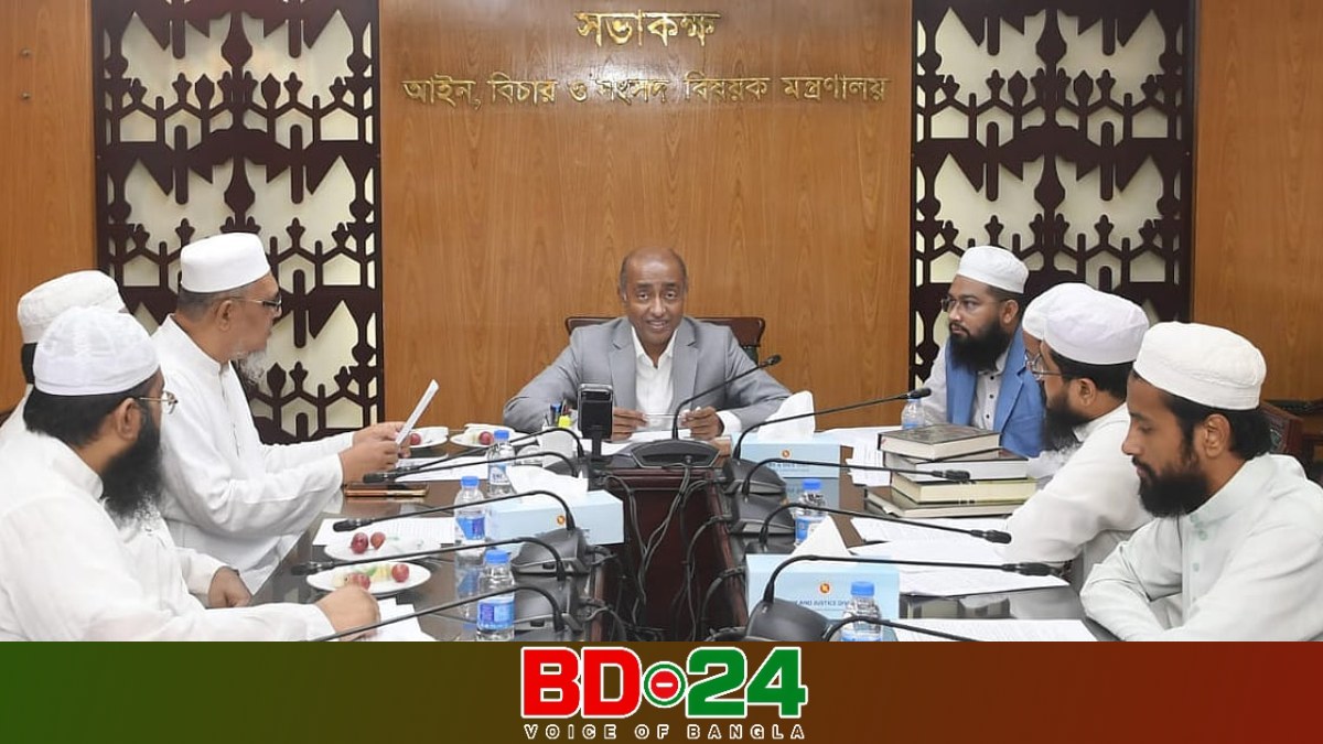 সম্পত্তি হস্তান্তর বিল: আইনমন্ত্রীর সঙ্গে তরুণ আলেমদের বৈঠক