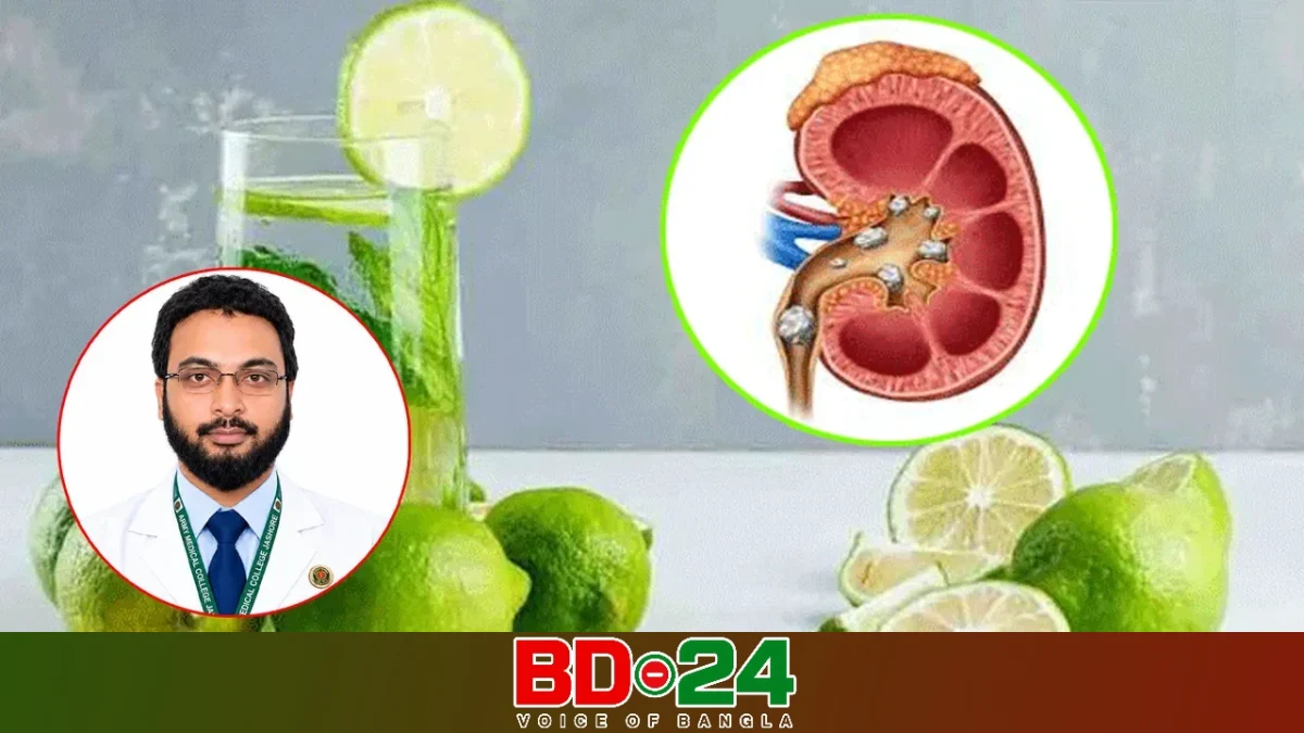 কিডনির সুরক্ষায় লেবুর পানির জাদুকরী উপকারিতা