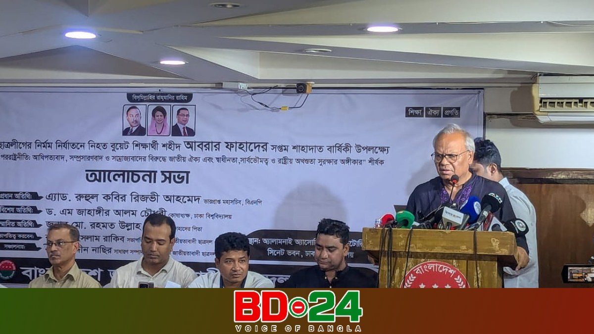 আবরার হত্যাকাণ্ড সম্প্রসারণবাদের বিরুদ্ধে ঐক্য গড়েছে: রিজভী