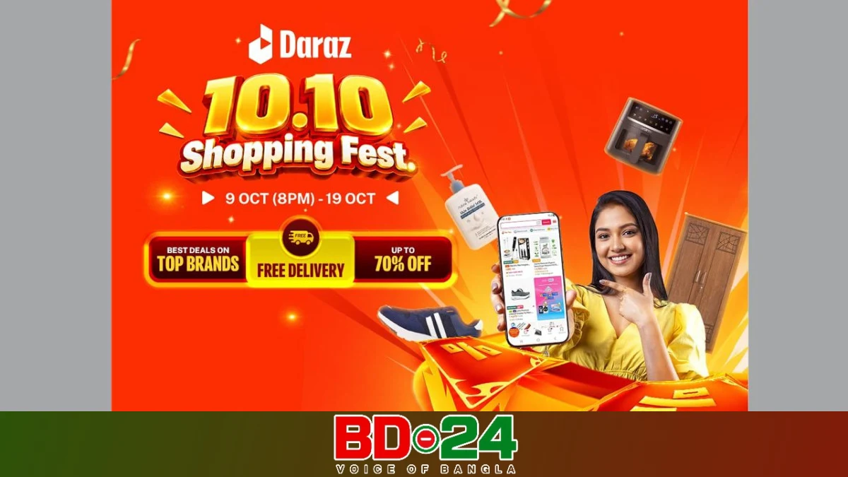 শুরু হলো দারাজ ১০.১০ শপিং ফেস্ট