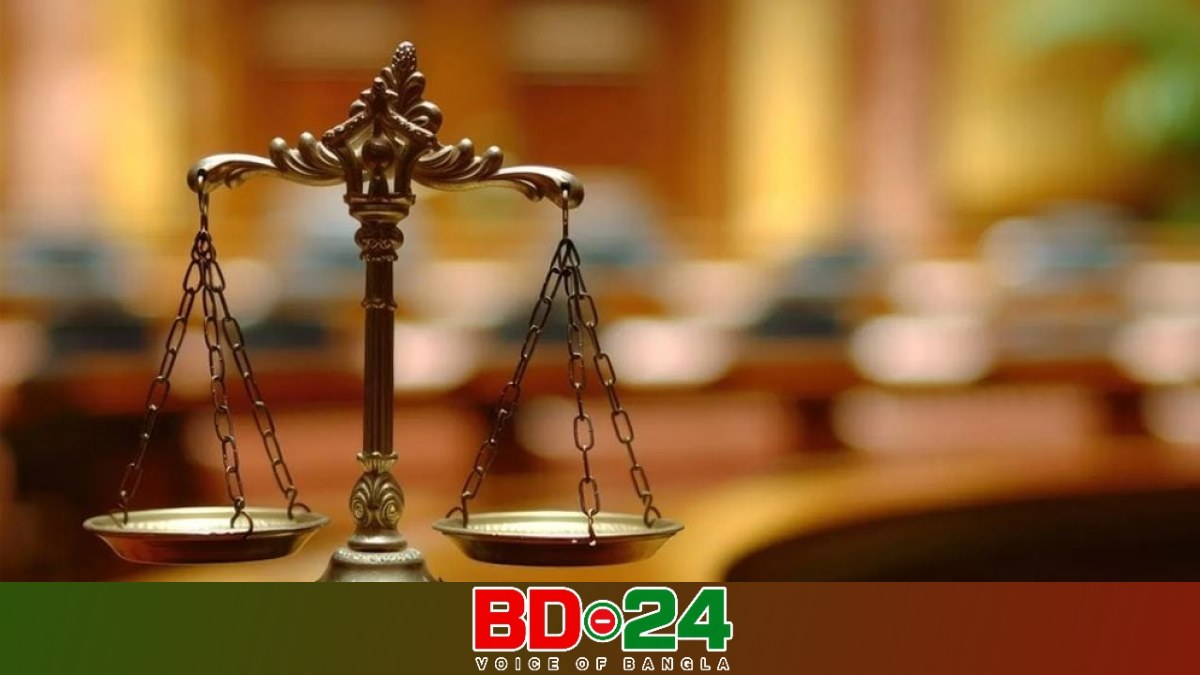 বিচারব্যবস্থার দীর্ঘসূত্রতা ও আস্থার সংকট