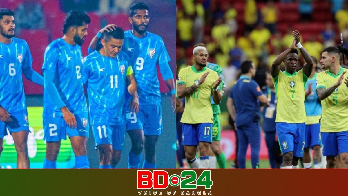 ঐতিহাসিক ম্যাচে আজ ভারতের মুখোমুখি শক্তিশালী ব্রাজিল